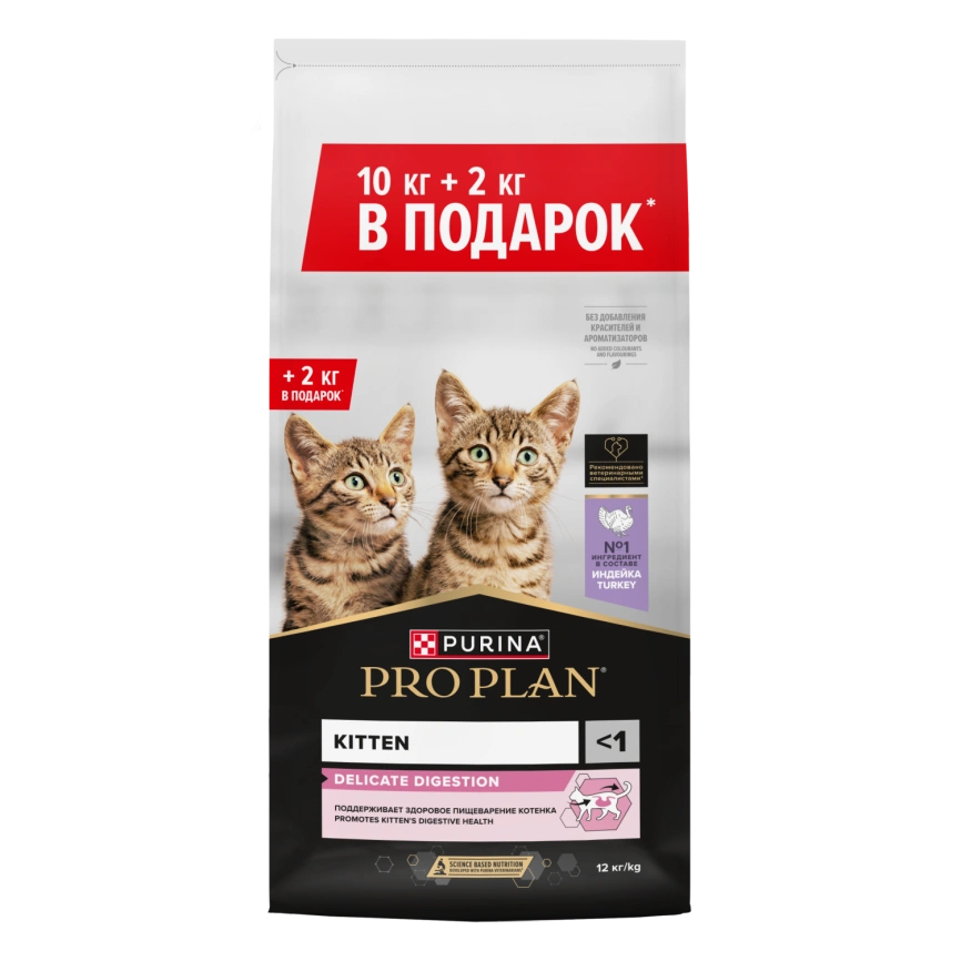Сухой корм Purina Pro Plan Kitten Delicate Digestion для котят до 1 года, индейка, 10 кг + 2 кг фото 1