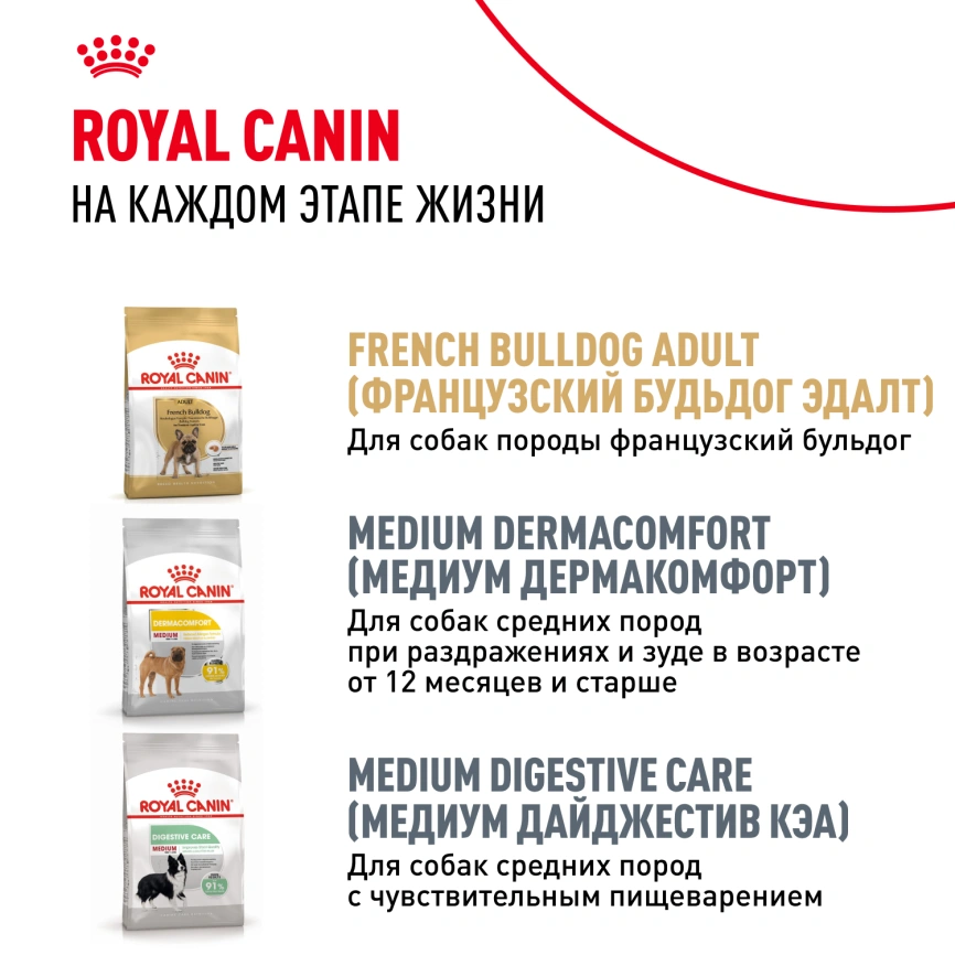 Сухой корм Royal Canin French Bulldog Puppy для щенков, 3 кг фото 10