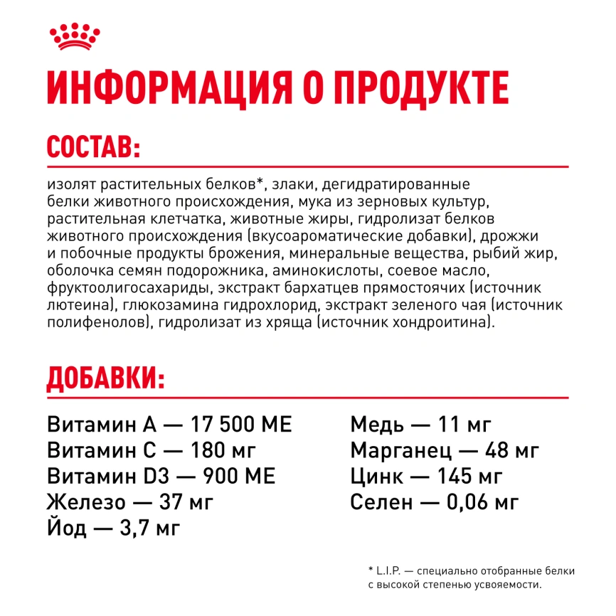 Сухой корм Royal Canin Sterilised 7+ для стерилизованных кошек и кастрированных котов, 1.5 кг фото 7