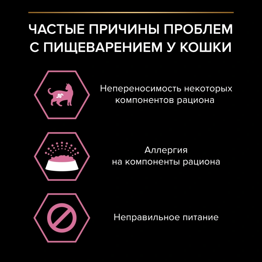 Влажный корм Purina Pro Plan Delicate для взрослых кошек с чувствительным пищеварением, с индейкой в соусе, 85 г фото 3