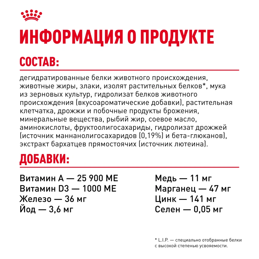 Сухой корм Royal Cаnin Mother & Babycat для котят, беременных и лактирующих кошек, 400 г фото 7