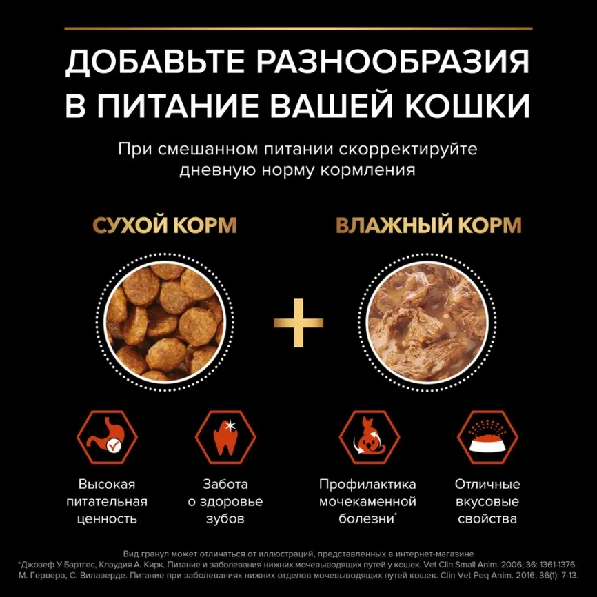 Сухой корм Purina Pro Plan Cat Adult Vital Functions для взрослых кошек, с лососем, 3 кг фото 7