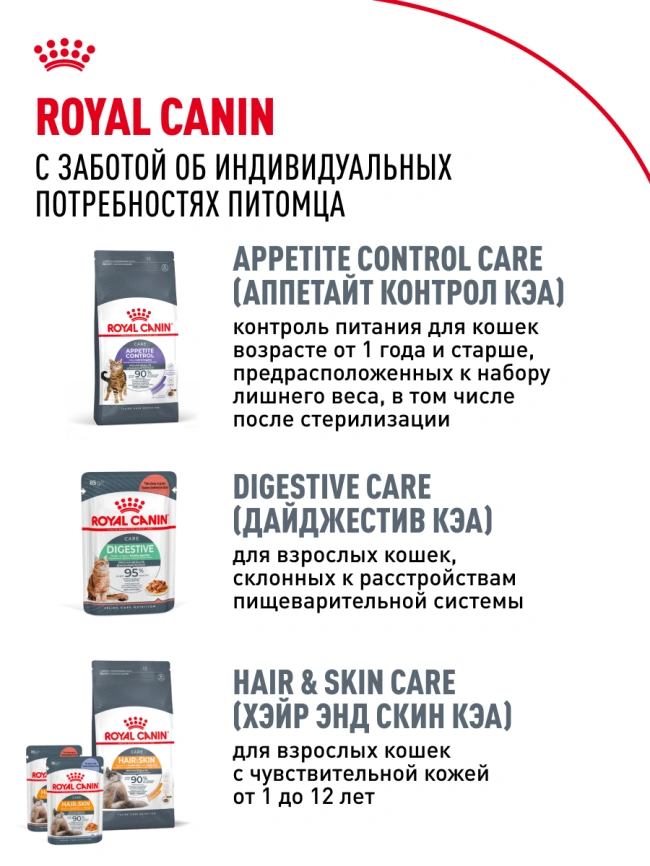 Сухой корм Royal Canin Urinary Care для кошек для профилактика МКБ, 4 кг фото 17