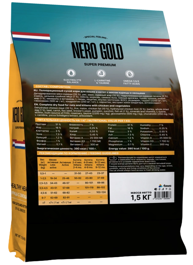 Сухой корм NERO GOLD для кошек и котят с мясом курицы и овощами, 1.5 кг фото 2