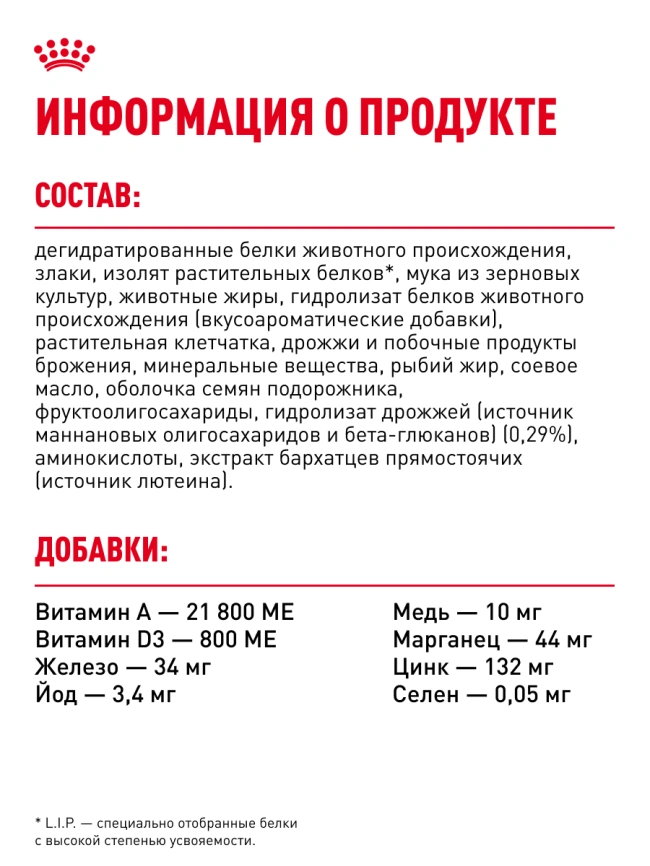 Сухой корм Royal Canin Kitten для котят, 2 кг фото 20