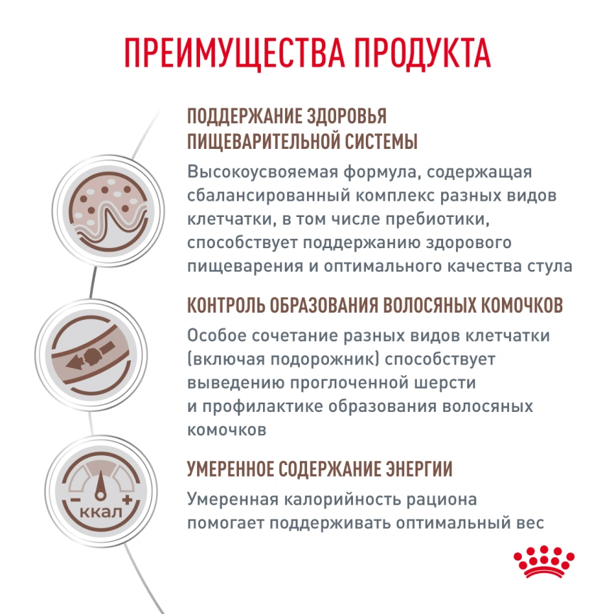 Сухой корм Royal Canin Gastrointestinal Hairball для кошек, 350 г фото 2