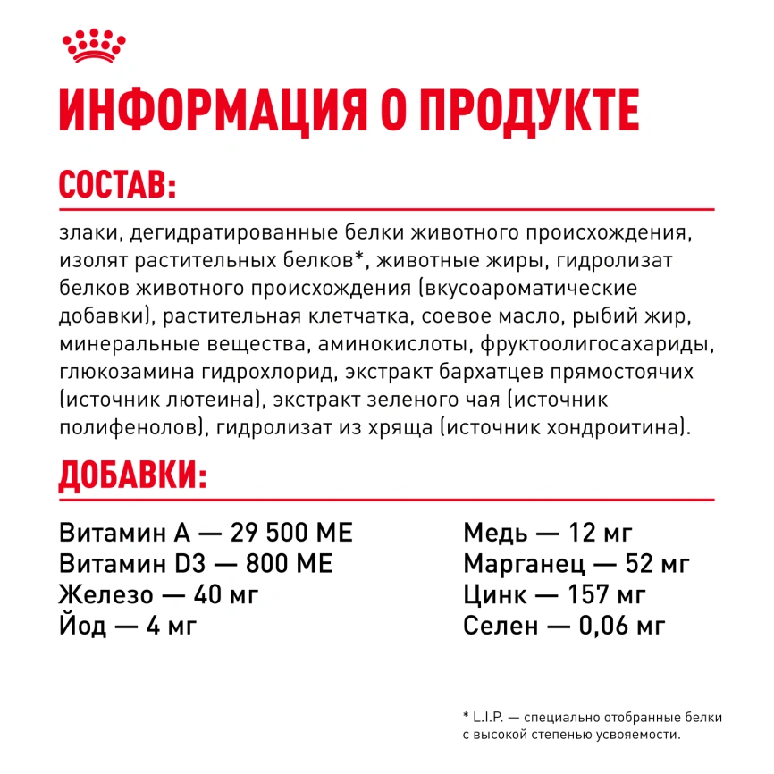 Сухой корм Royal Canin French Bulldog Adult для собак, 3 кг фото 6