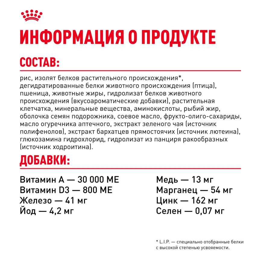 Сухой корм Royal Canin Miniature Schnauzer Adult для собак породы миниатюрный шнауцер, 7.5 кг фото 6
