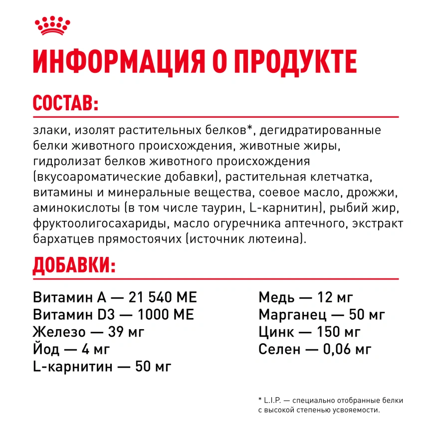 Сухой корм Royal Canin Mini Adult 8+ для пожилых собак, 4 кг фото 10