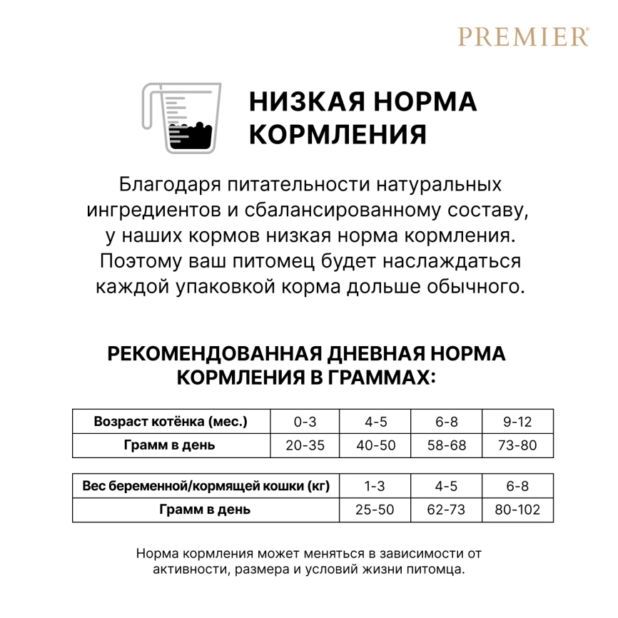 Сухой корм Premier Cat Turkey Kitten для котят свежее мясо индейка, 400 г фото 9