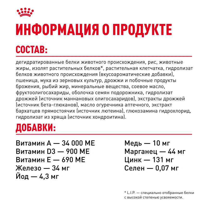 Сухой корм Royal Canin Kitten Maine Coon для котят, 4 кг фото 6
