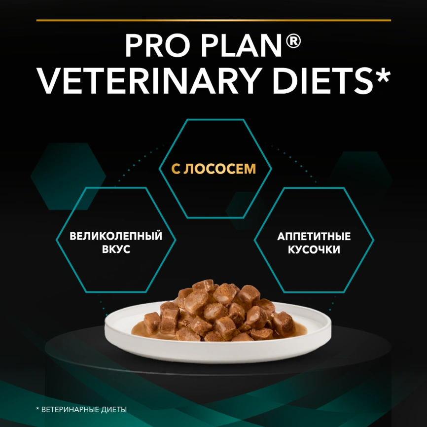 Влажный корм Purina Pro Plan Veterinary diets EN Gastrointestinal для взрослых кошек, с лососем, 85 г фото 2