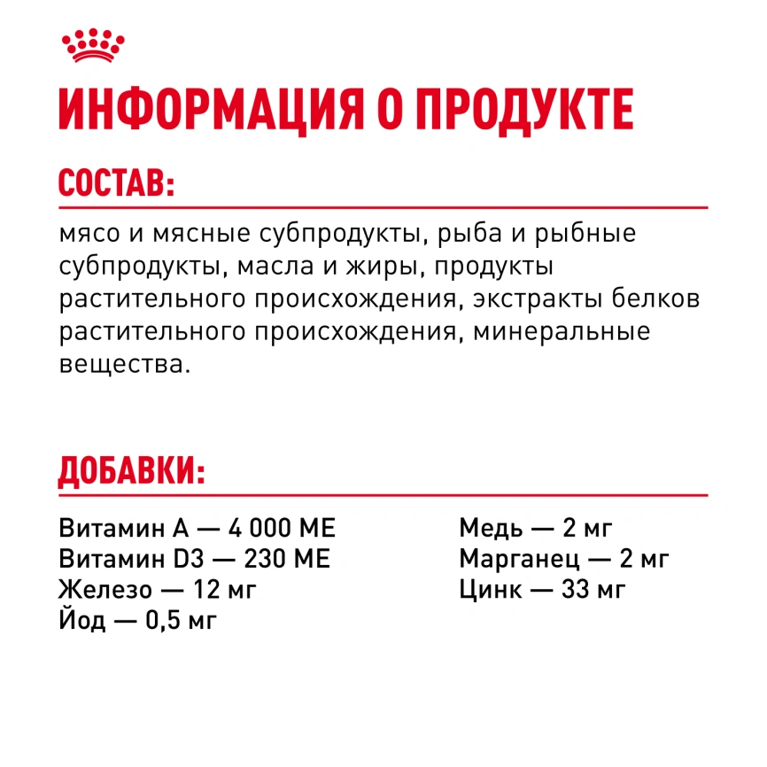 Влажный корм Royal Canin Hair & Skin Care в желе для взрослых кошек старше 1 года, пауч, 85 г фото 7