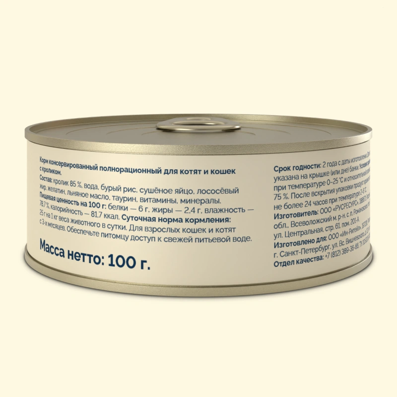 Влажный корм AVANCE holistic для котят и кошек с кроликом, 100 г фото 2