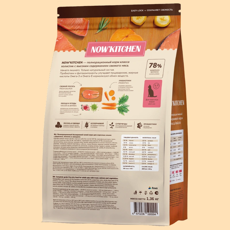 Сухой корм NOW'KITCHEN Fresh Adult для взрослых кошек со свежей форелью, лососем и овощами, 1.36 кг фото 2