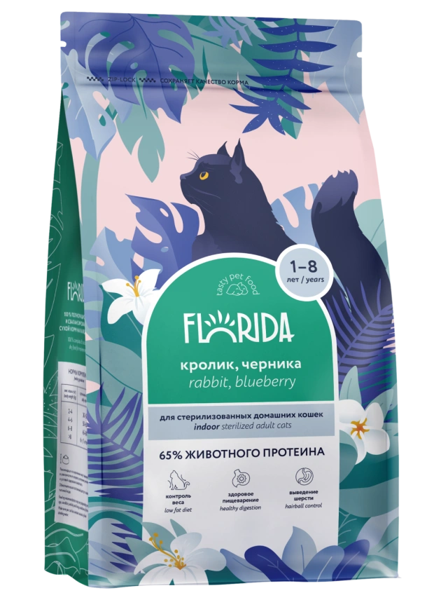 Сухой корм FLORIDA Indoor Sterilised 33 для домашних стерилизованных кошек с кроликом и черникой, 1.5 кг фото 1