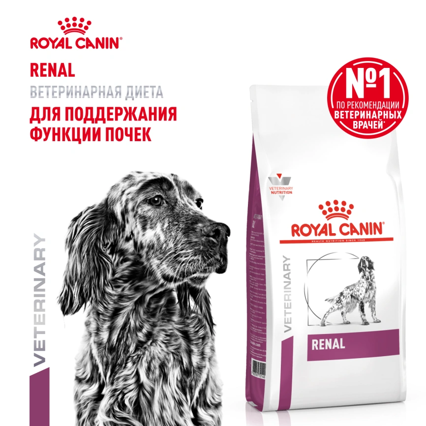 Сухой корм Royal Canin Renal для кошек при заболеваниях почек, 14 кг фото 13