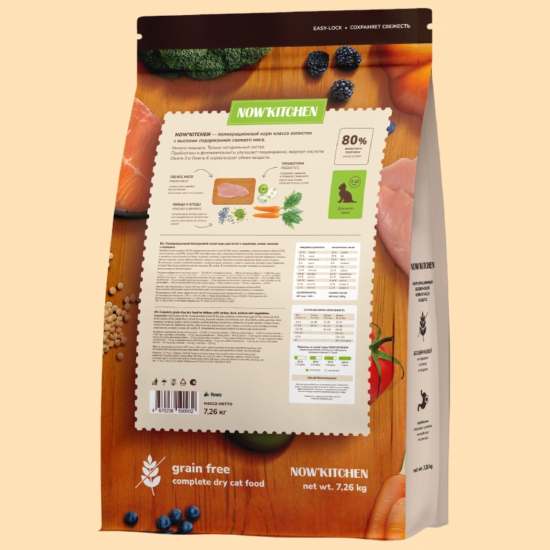 Сухой корм NOW'KITCHEN Fresh Kitten для котят со свежей индейкой, уткой, лососем и овощами, 7.26 кг фото 2