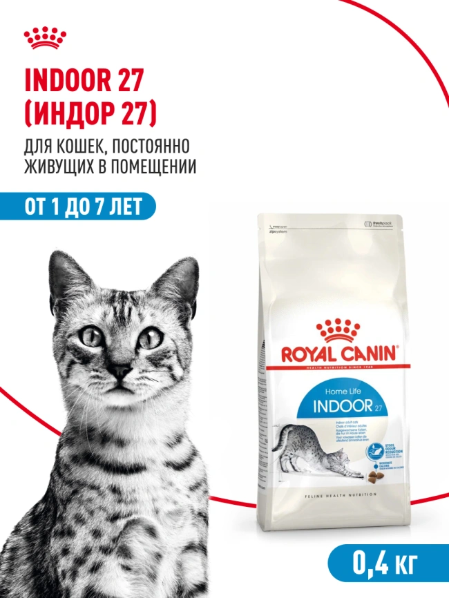 Сухой корм Royal Canin Indoor для кошек, 400 г фото 15