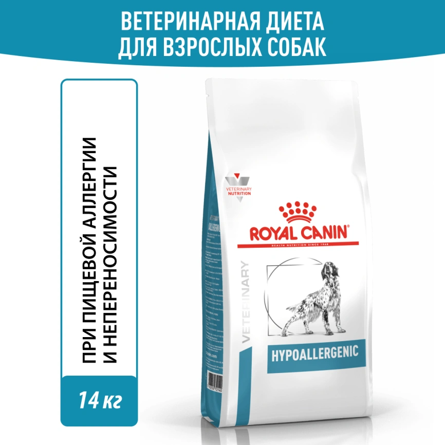 Сухой корм Royal Canin Hypoallergenic для собак, 14 кг фото 11