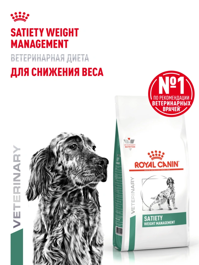 Сухой корм Royal Canin Satiety Weight Management для собак для снижение веса, 12 кг фото 12