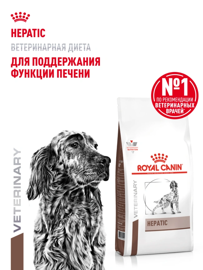 Сухой корм Royal Canin Hepatic для собак, 6 кг фото 13