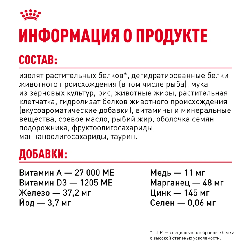 Сухой корм Royal Canin Digestive Care для кошек, 2 кг фото 6