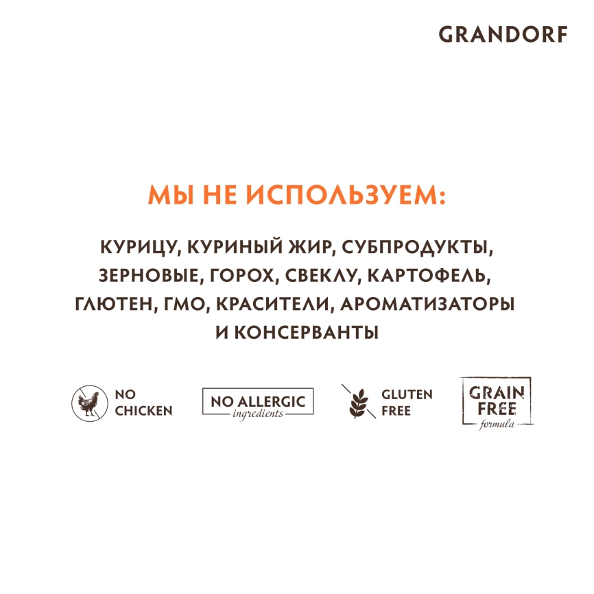 Сухой корм Grandorf Duck & Turkey Med & Maxi для взрослых собак средних и крупных пород, 1 кг фото 5