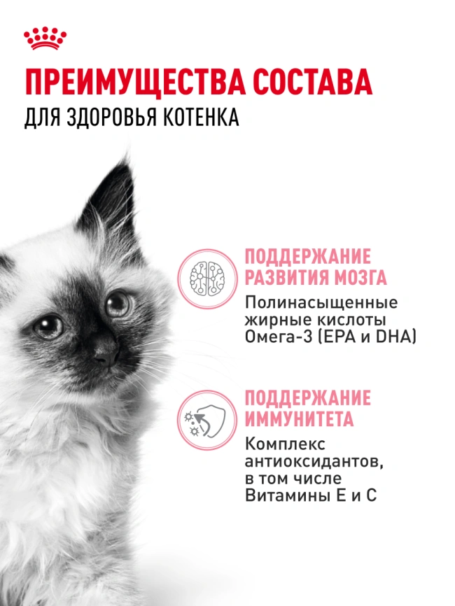 Влажный корм Royal Canin Kitten в соусе для котят до 12 месяцев, пауч, 85 г фото 3
