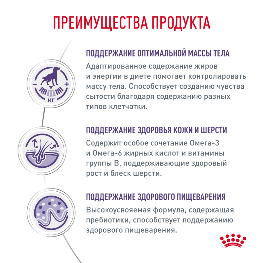 Сухой корм Royal Canin Neutered Adult Medium Dogs для стерилизованных собак средних пород, 9 кг фото 4