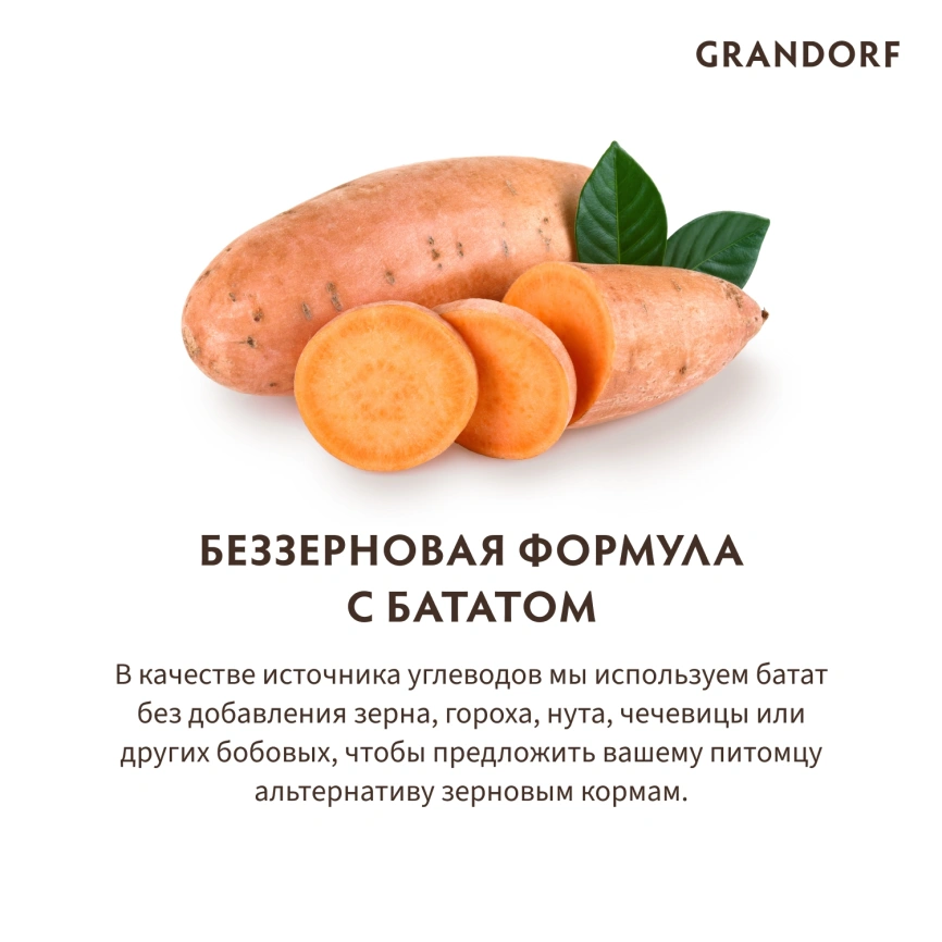 Сухой корм Grandorf Duck & Turkey Med & Maxi для взрослых собак средних и крупных пород, 1 кг фото 7