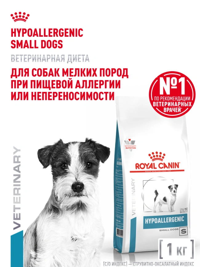 Сухой корм Royal Canin Hypoallergenic Small Dogs для собак, 1 кг фото 15