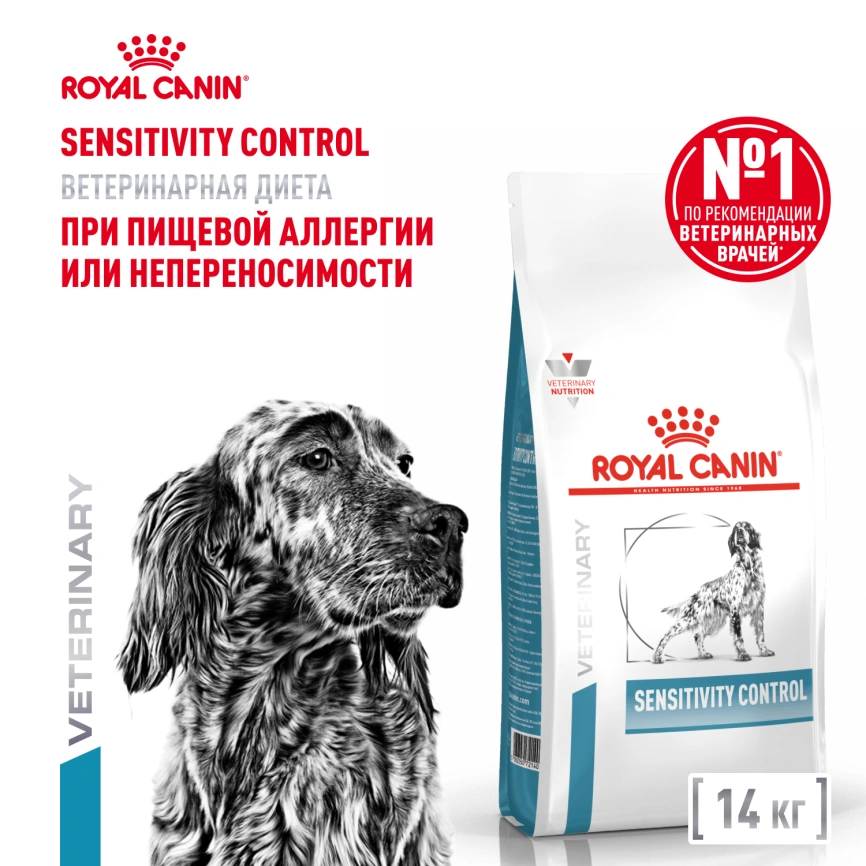 Сухой корм Royal Canin Sensitivity Control для собак при пищевой аллергии, 14 кг фото 1