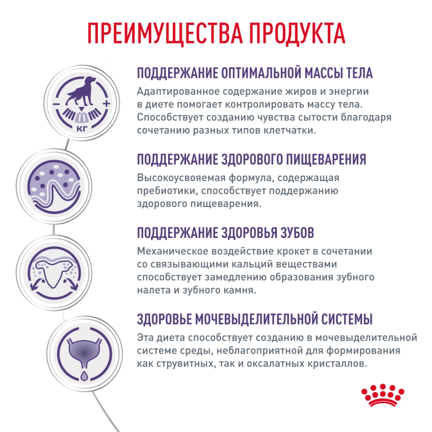 Сухой корм Royal Canin Neutered Adult Small Dogs для стерилизованных собак мелких пород, 800 г фото 4