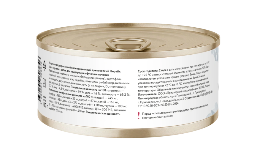 Влажный корм Florida Veterinary Line Recovery для взрослых кошек и собак в период анорексии, выздоровления и послеоперационного восстановления, 100 г фото 2