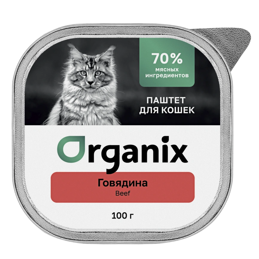Влажный корм Organix Preventive Line паштет с говядиной для кошек, 100 г фото 1