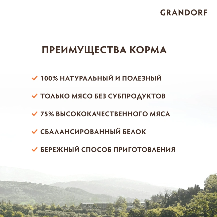 Влажный корм консервы Grandorf Tuna in broth Филе тунца в бульоне, 70 г фото 2