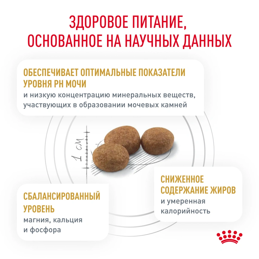 Сухой корм Royal Canin Urinary S/O Moderate Calorie для кошек, 1.5 кг фото 4