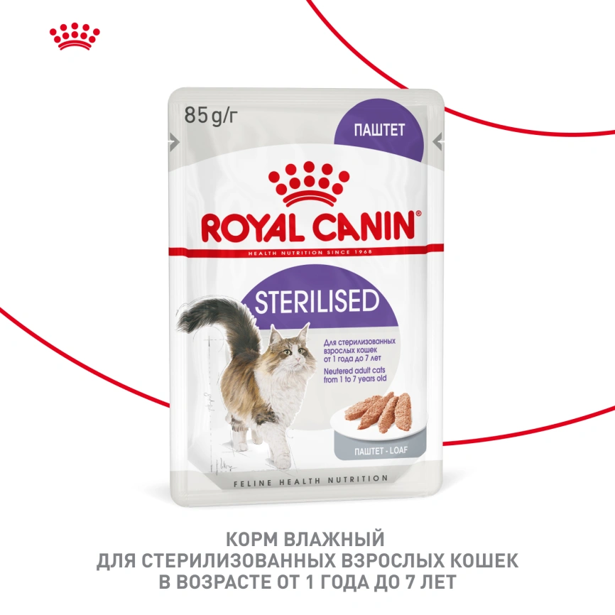 Влажный корм Royal Canin Sterilised паштет для стерилизованных кошек старше 1 года, пауч, 85 г фото 11