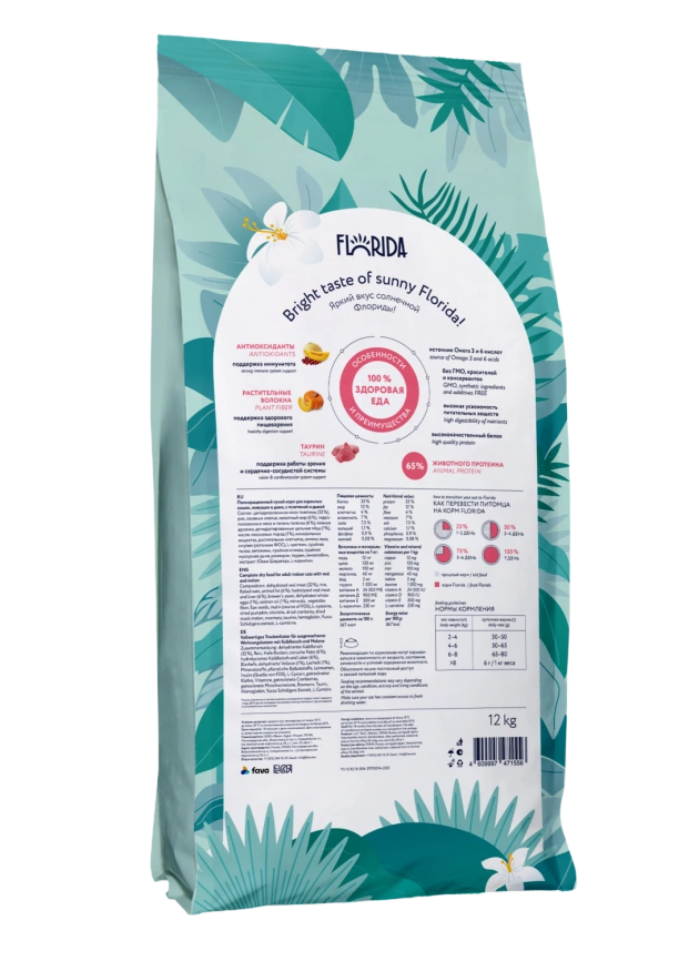 Сухой корм FLORIDA Indoor Sterilized 33 для домашних стерилизованных кошек с телятиной и дыней, 12 кг фото 2