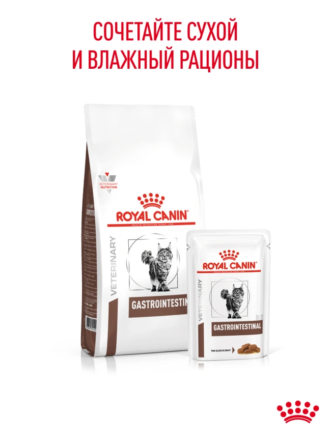 Сухой корм Royal Canin Gastrointestinal для кошек, 2 кг фото 28