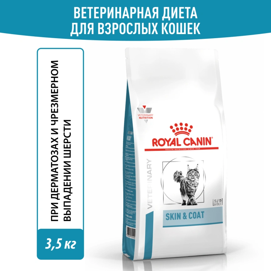 Сухой корм Royal Canin Skin & Coat для кошек, 3.5 кг фото 12