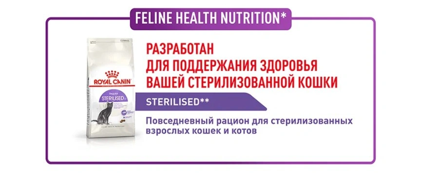 Сухой корм Royal Canin Sterilised для кастрированных котов и стерилизованных кошек, 2 кг фото 20