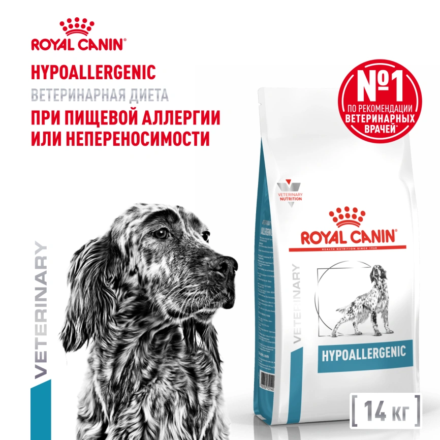 Сухой корм Royal Canin Hypoallergenic для собак, 14 кг фото 1