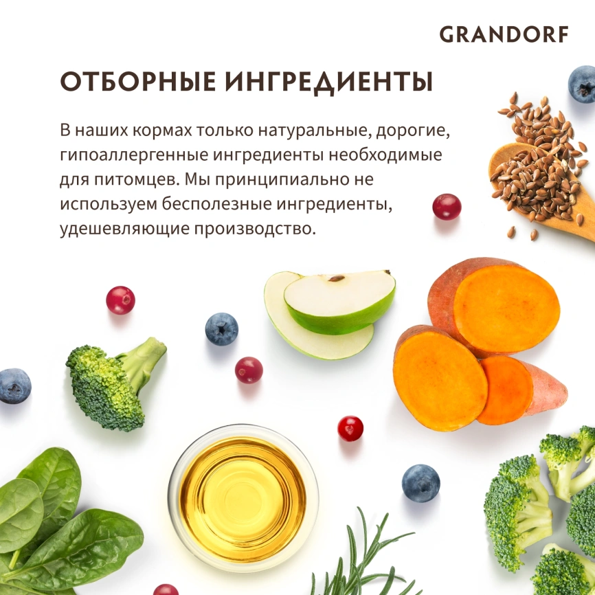 Сухой корм Grandorf Duck & Turkey Med & Maxi для взрослых собак средних и крупных пород, 3 кг фото 8