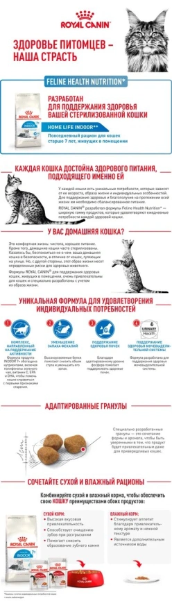 Сухой корм Royal Canin Indoor 7+ для кошек, 400 г фото 2