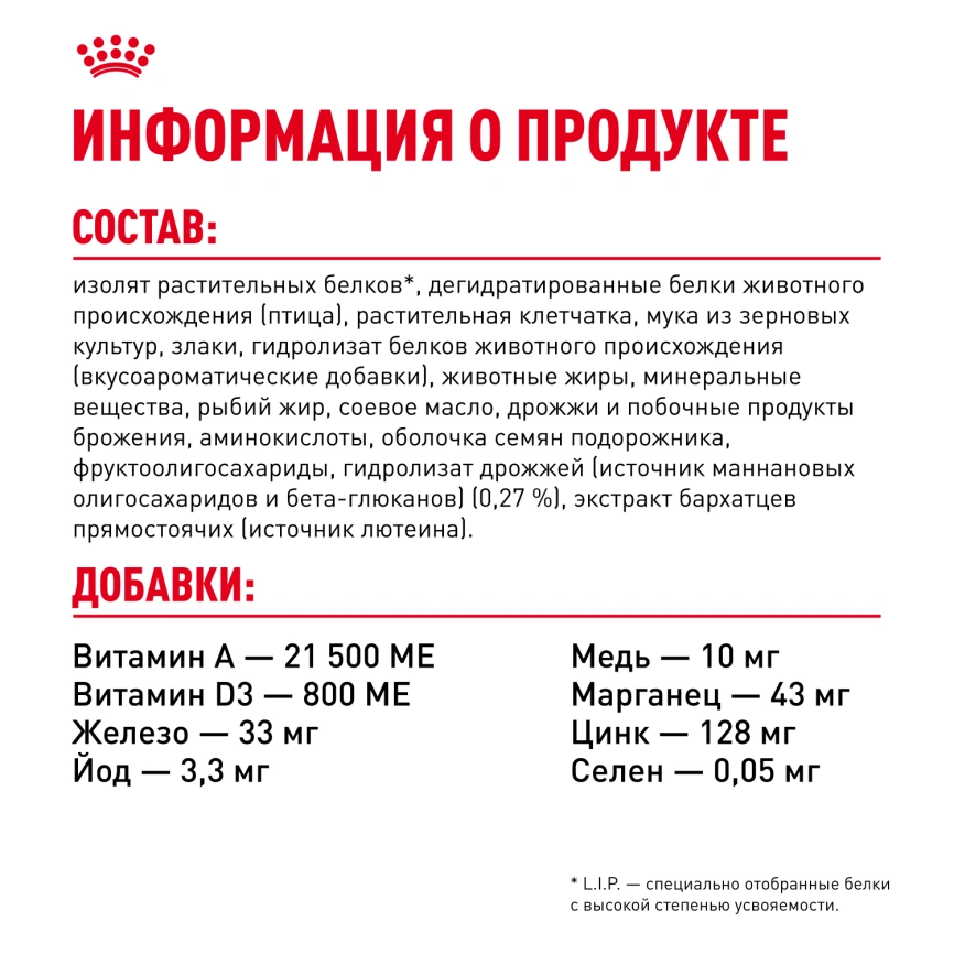 Сухой корм Royal Canin Kitten Sterilised для котят, 2 кг фото 7