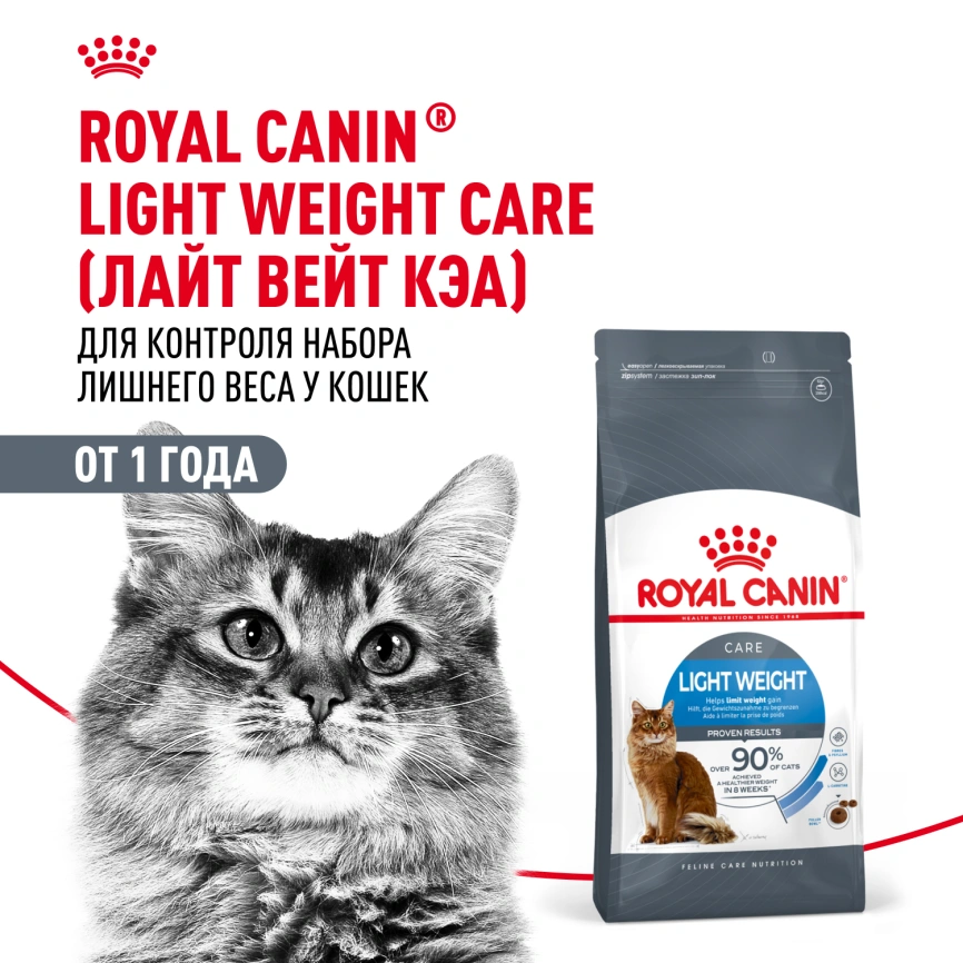 Сухой корм Royal Canin Light Weight Care для кошек, 8 кг фото 14