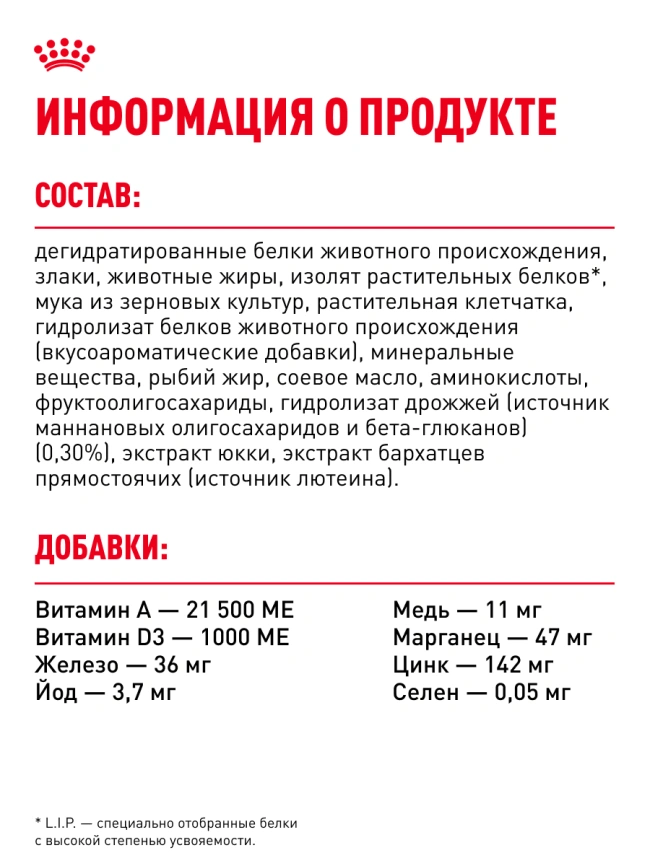 Сухой корм Royal Canin Mini Puppy для щенков, 800 г фото 24