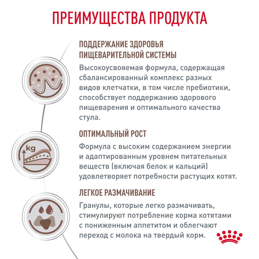 Сухой корм Royal Canin Gastrointestinal Kitten для котят, 2 кг фото 4